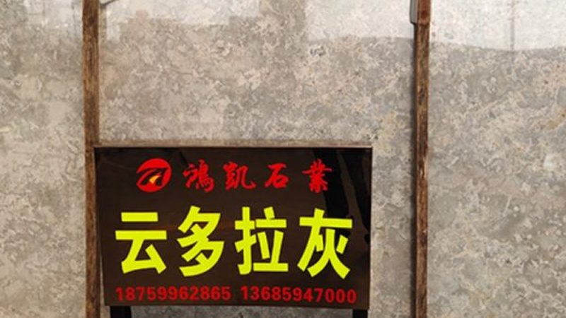 石材护理液与粉：规格型号解析与应用场景