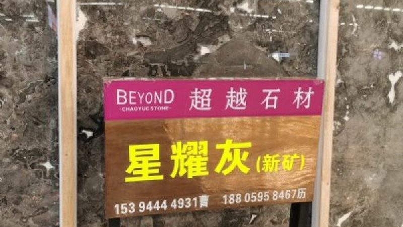 石材马赛克背景墙厂家哪里找