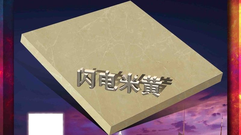 外墙蘑菇石安装方法视频教程